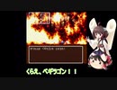 【ゆっくり＆きりたん】ドラクエⅢを息抜きプレイ part14