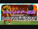 【マインクラフト】#６　ネザー攻略！もうあんな思いはしたくない