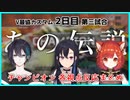 【APEX/切り抜き】V最協カスタム2日目 あの伝説チャンピオン反応まとめ【一ノ瀬うるは/ラトナ・プティ/黛灰】