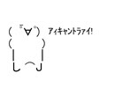 THE RACE IS OVERを聴いているときに脳内に現れるやつ