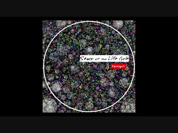 Kanoguti - Story of the Life Cycle