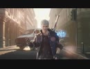 デビルメイクライ５　MAD　Doubt & Trust ～ダウト & トラスト～