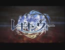 【プリコネR3.5周年イベント】レギオンウォーBGM集【リマスター音源】