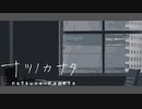 【ナツノカナタ】旅する少女と夏の終末世界【V実況】7/23.2