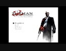【Hitman2: Silent Assassin】昔憧れた超凄腕ヒットマンになる#1