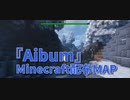 【Minecraft】世界を切り取るMinecraft【Aibum 6枚目】