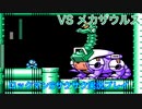 【ロックマン6】普通にサクサクプレイ　VS メカザウルス【13体目GT87体目】