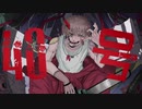 【オリジナルMV】其旻-ｿｲﾋﾞﾝ-が｢偽物人間40号｣を歌ってみた。