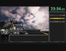 [再々々走]アーマード・コア_フォーアンサー 人類種の天敵√ RTA 23:34 (Xbox360版)