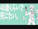 【手描きヒプマイ】◻️歳くらいで死にたい。