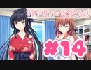 【実況】創作彼女の恋愛公式 -体験版-　#14【エロゲ】