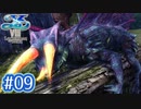 #09【イースⅧ】忘れられない冒険を君と【実況プレイ】