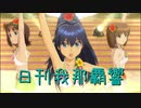 日刊 我那覇響 第2907号 「Brand New Day!」 【トリオ】