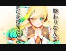 【龍輝】明日吹くかぜ feat.東北きりたん