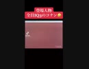 【TikTok】弟が好きな奴！Part1