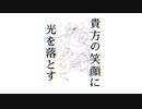 【龍輝】陽の面影 feat.東北きりたん