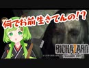 【#日ノ隈らん】グロ・ホラー苦手なクマによるバイオ7【切り抜き】