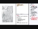 皆でパズル!!ゲームブック「くたばれパラドクス」2日目【ニコ生】2021/08/17