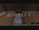 ポンコツ二人のマイクラ黄昏生活 #3
