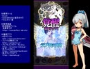 下手でも出来る。流し見、ゴ魔乙プレイ動画　その１４０