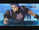 [スパロボOGMD]6話(宇宙ルート) ギントの目算