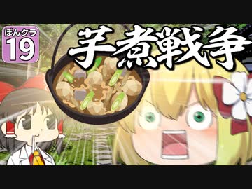 【マイクラ】ランドマークで にっぽんクラフト #19【ゆっくり実況】【山形県】