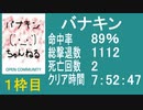 【バナキン】バイオ4教団殲滅大会　1枠目(分割2本目)