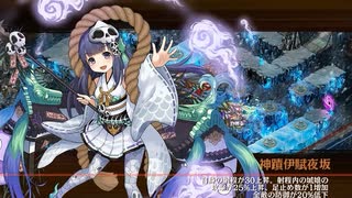 【城プロRE】極寒地獄 五層 15審議