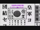 【もしもの二・二六事件…笛吹き男とパレードmad（途中）】（解説付き