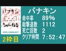 【バナキン】バイオ4教団殲滅大会　2枠目