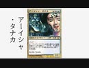 我が家のミクさんにマジック：ザ・ギャザリングのカード名（日本語）だけで「天体観測」/BUMP OF CHICKEN歌ってもらった