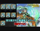 【FEH】ファイアーエムブレムヒーローズ総選挙ガチャでエイリークを引きまくる！