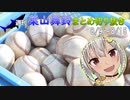 【にじさんじ切り抜き】葉山舞鈴は恋を知り、赤ちゃんとなる【週刊葉山8月9日～8月15日号】