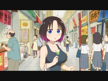 小林さんちのメイドラゴンS　第7話　一般常識（みんなずれてます）