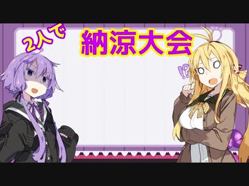 【10秒動画祭】パッと怖い物を言うゆかりさん