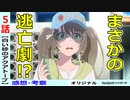 【白い砂のアクアトープ５話感想・考察】誰が母を説得したのか…