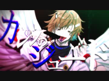 カレシのジュード／演：叶
