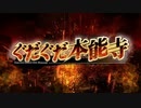 FGO古参マスターが懐かしみながらシナリオパートを実況プレイ　ぐだぐだ本能寺編part1