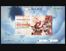 2021年8月 原神 早柚ガチャ