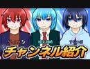 【自己紹介】ゲーム実況グループの『Sunrsie/サンライズ』です!!【グループ実況】【ゲーム実況者】