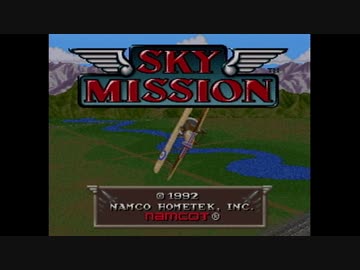 【実況】スカイミッションをいい大人達が本気で遊んでみた。