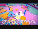 【ゆっくり実況】大混戦！もちもちサバイバル　part46【Fall Guys: Ultimate Knockout】