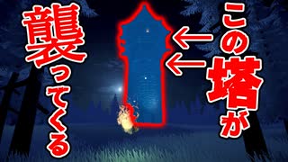 【実況】この「塔をめざすだけ」の自称ホラーゲームが意外すぎて笑った【The Tower】