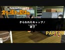 【オラと博士の夏休み】しんちゃんと踝猫背が過ごす特別な夏休み part29