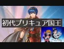 【ゆっくり実況】if好きのまったりFEH part251 天井1回目まで総選挙ガチャ