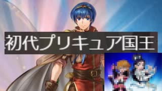 【ゆっくり実況】if好きのまったりFEH part251 天井1回目まで総選挙ガチャ