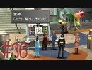 コマンド操作も苦手な女がFF８を実況してみた#36