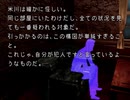 【夜想曲２】謎の解明に挑む実況プレイ４ part74