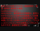 2020.03.26 rkyoutube新型コロナウイルス戦争47　　アビガンの存在を必死に隠すDEEP STATE裏社会