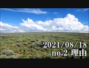 ショートサーキット出張版読み上げ動画6986